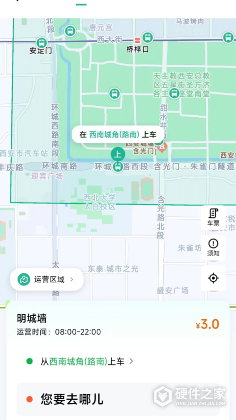 西安公交出行app