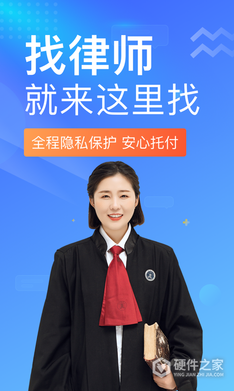 想问律师
