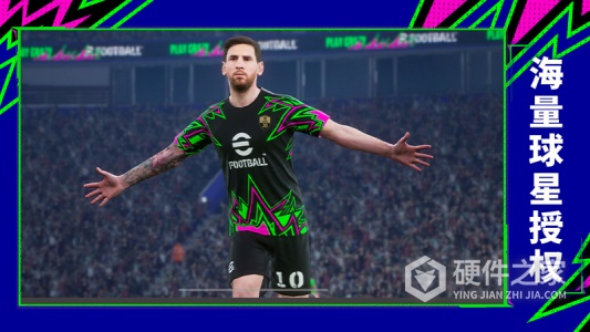 实况足球联机版