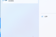 如何在Win11中访问控制面板