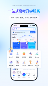 阳光高考志愿填报