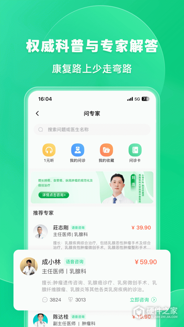 觅健