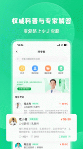 觅健