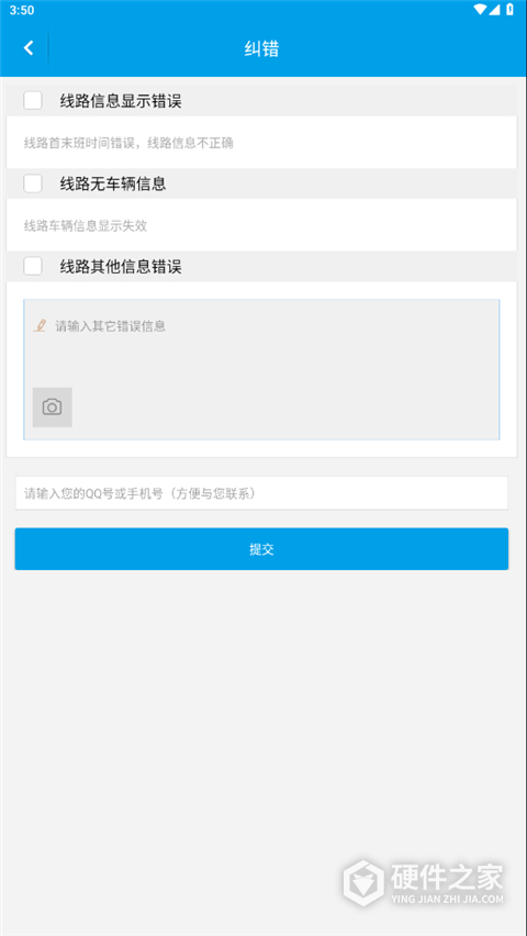 通卡出行