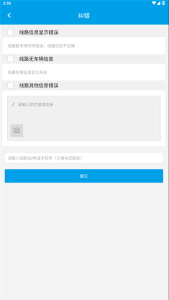通卡出行