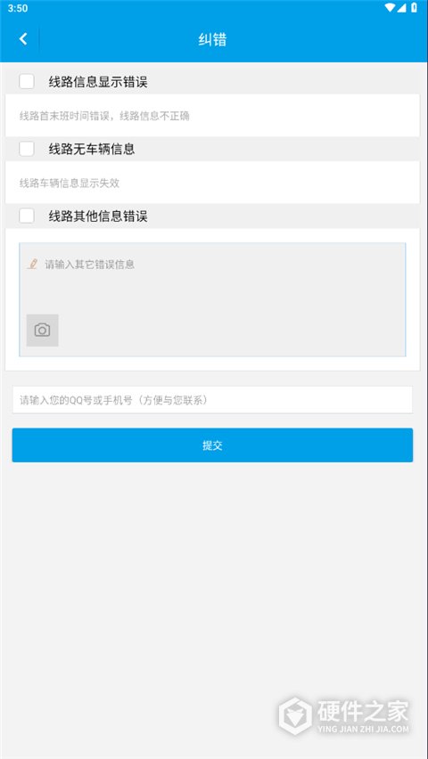 通卡出行app最新版