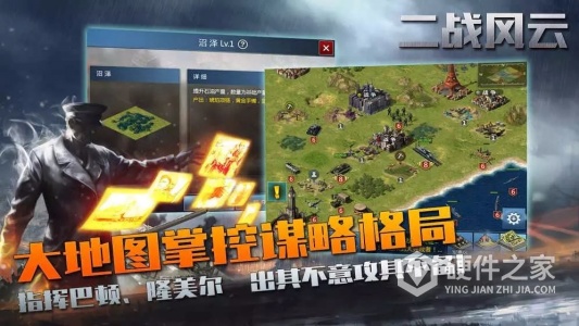 二战风云抖音版