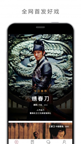 欢喜首映2020版