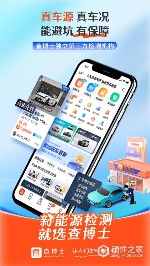 查博士app