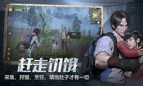 明日之后渠道服