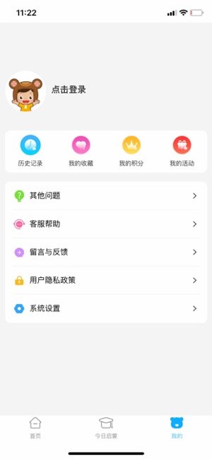 熊孩子