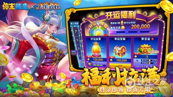 海王捕鱼OPPO版本