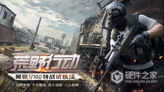 荒野行动AIR轻量版