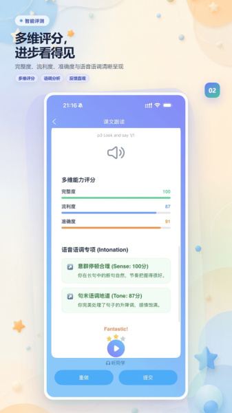 轻松说霸