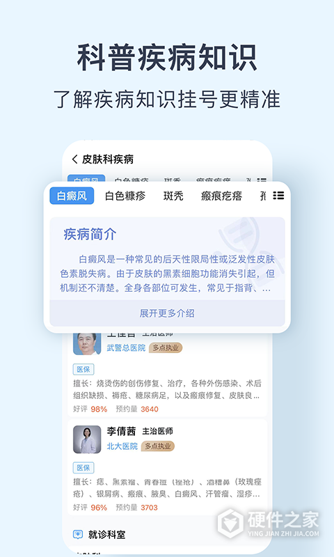 北京医院预约挂号网