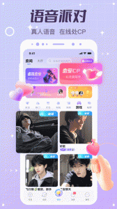 虚拟恋人2024版