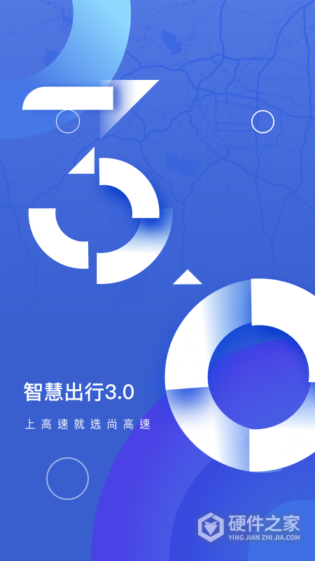 尚高速app