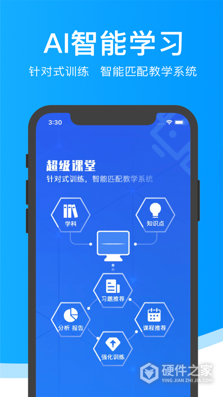 超级课堂