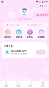 星社团v1.3.0最新版本