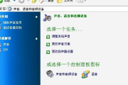 微软笔记本声音小修理方法
