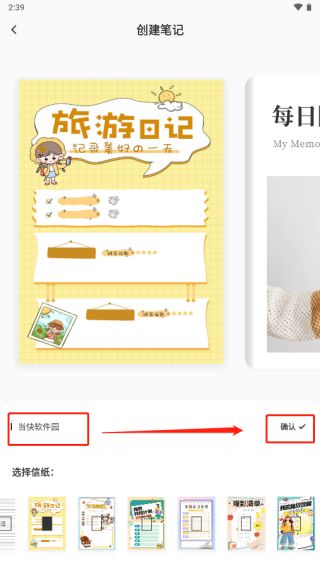 goodnotes笔记手机版