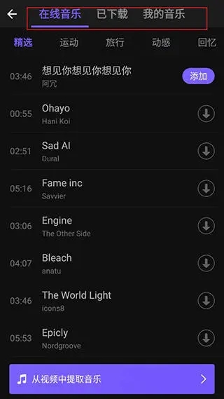 vivacut官方正版