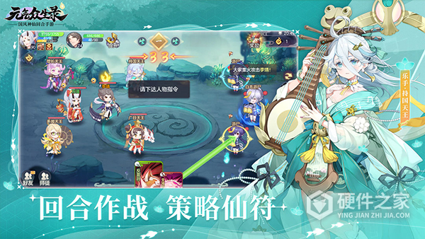 元气众生录