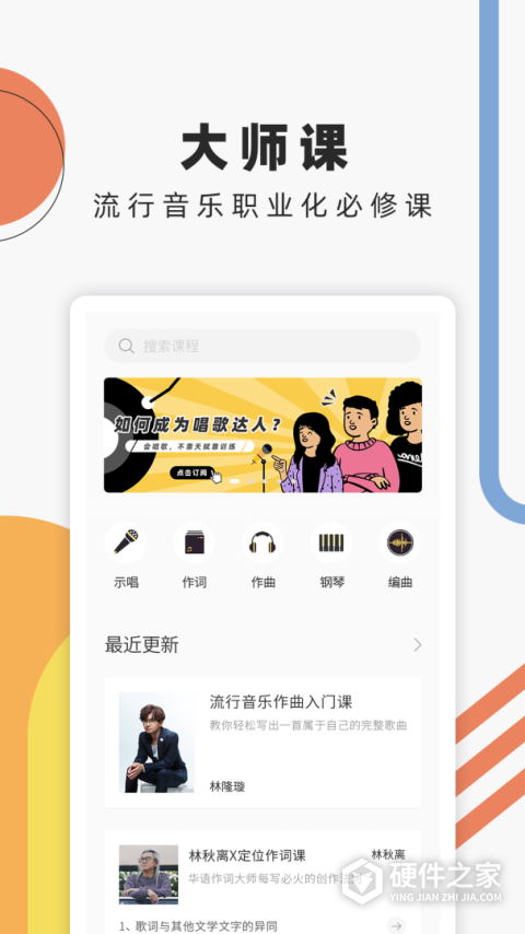 音乐人星球
