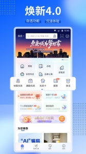 CCB建融家园