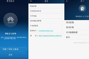 路由伴侣电脑版