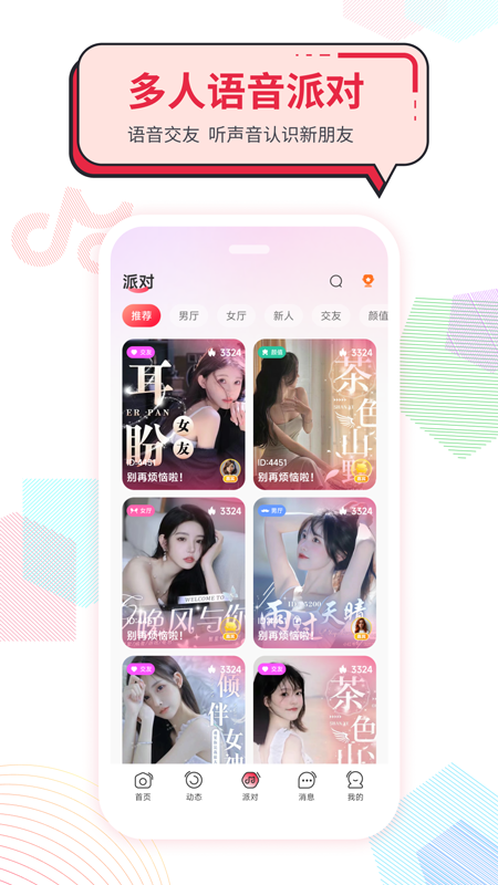 声声慢客户端