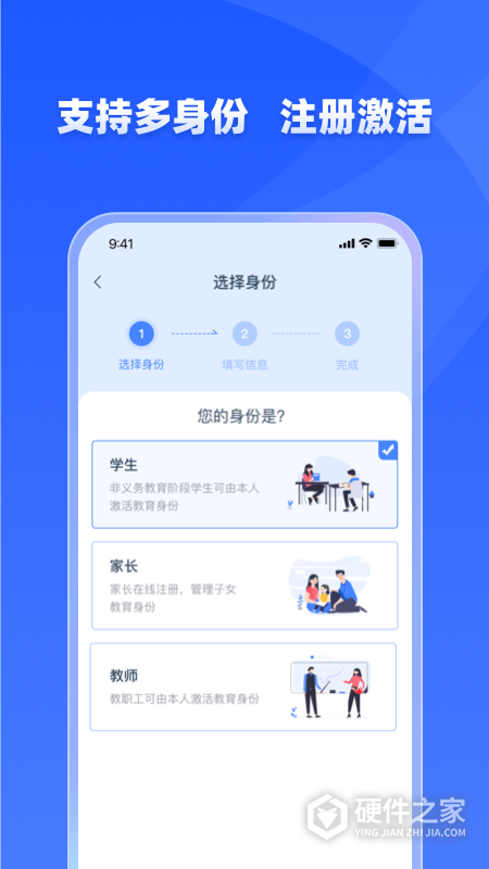 学有优教家长版