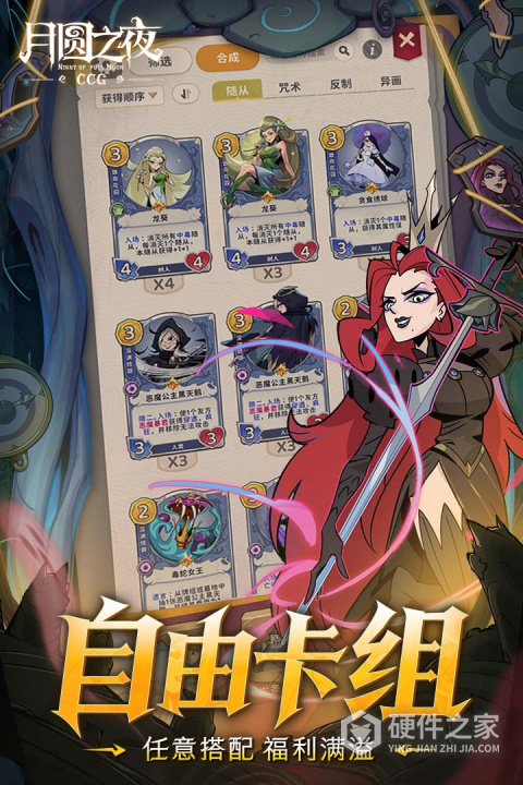 月圆之夜腾讯版