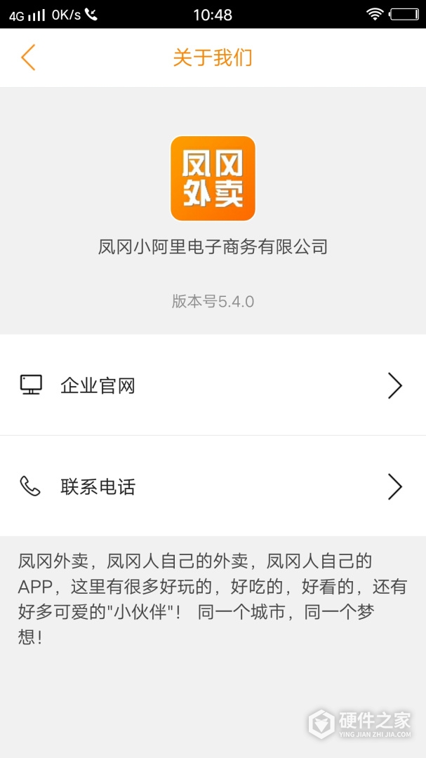 凤冈外卖