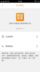 凤冈外卖