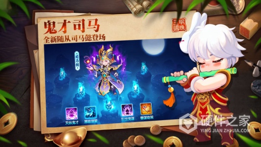 明珠三国九游版