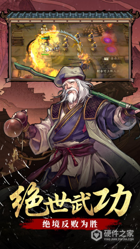智夺军旗最新版