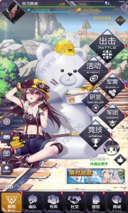 机动战队大作战b服