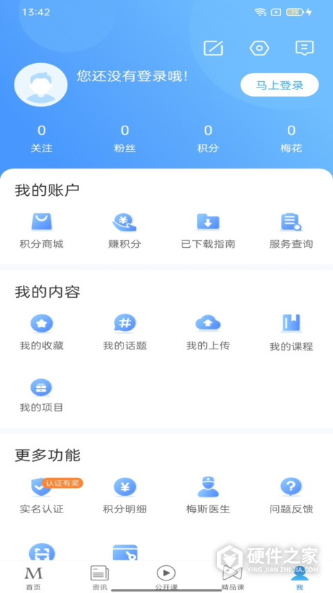梅斯医学app