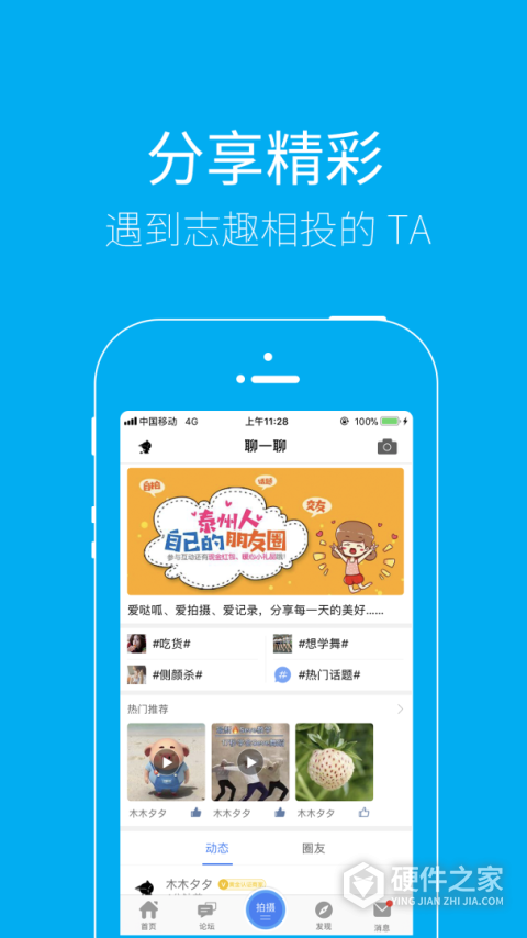 泰无聊app