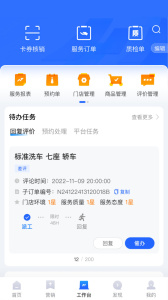 平安好伙伴