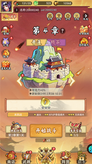 梦回仙境折扣版