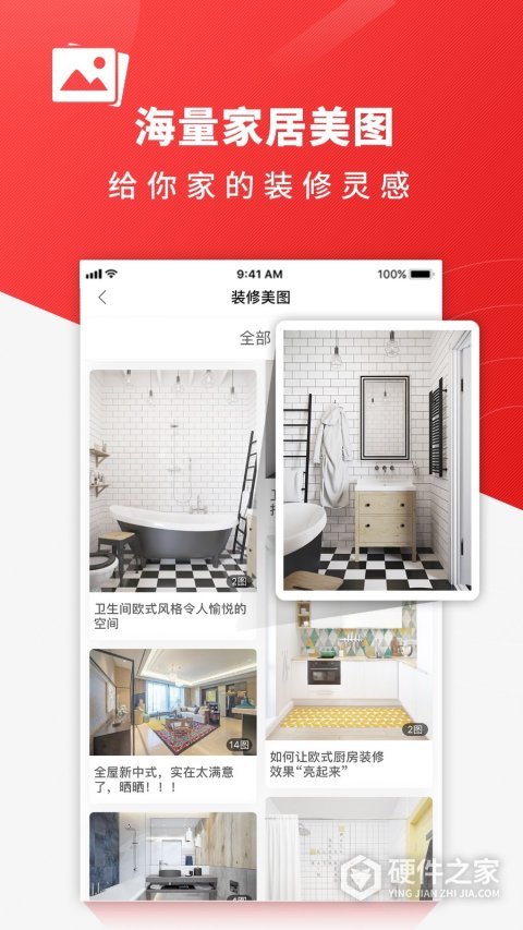 齐装APP