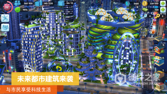 模拟城市我是市长国际服