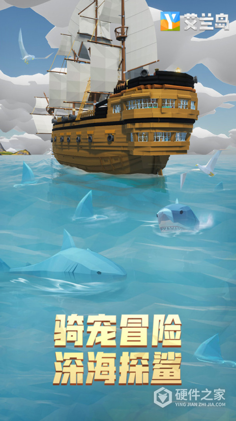 艾兰岛中文版