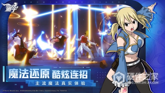 妖精的尾巴激斗