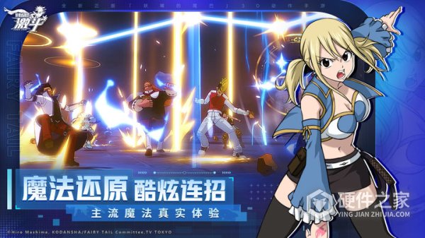 妖精的尾巴激斗小米版