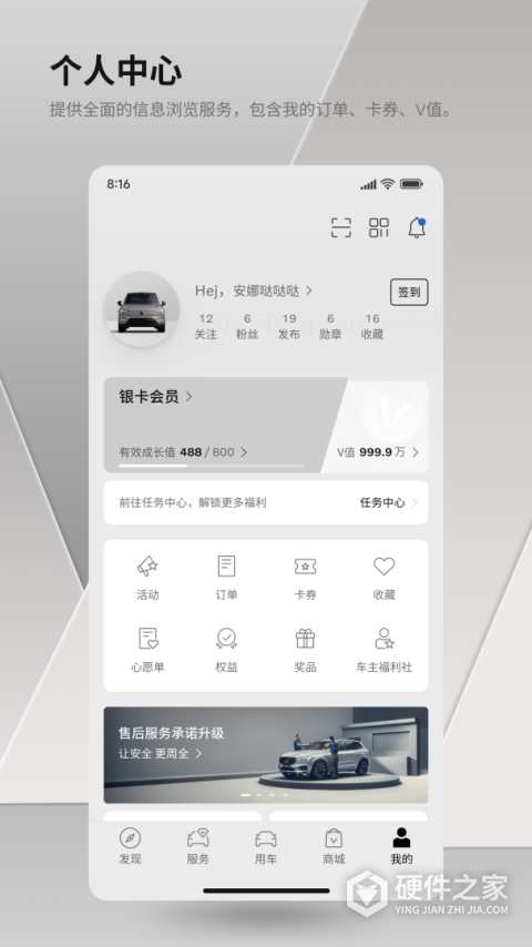 沃尔沃汽车app最新版本
