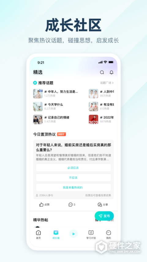 简知app