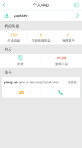 贸易通